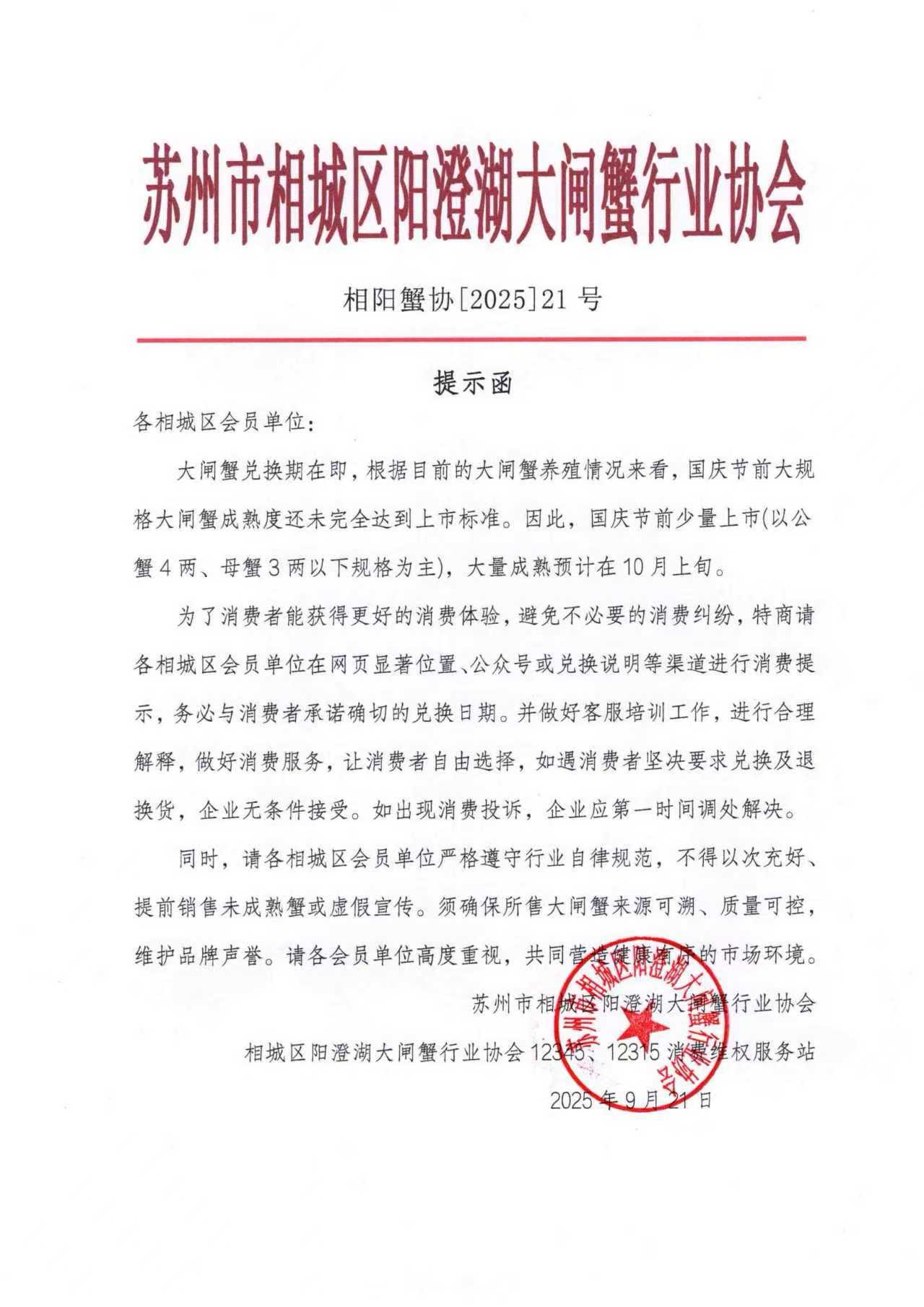 微信图片_20250922101157_1776_103.jpg